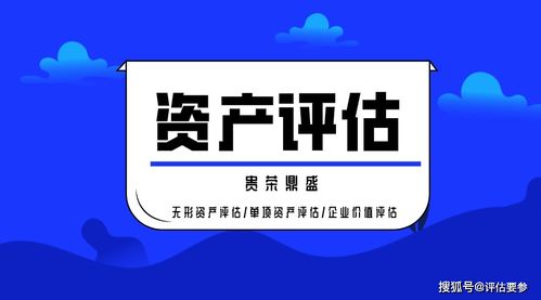 技術轉(zhuǎn)讓中的知識產(chǎn)權評估 核心概念、理論依據(jù)與現(xiàn)實意義