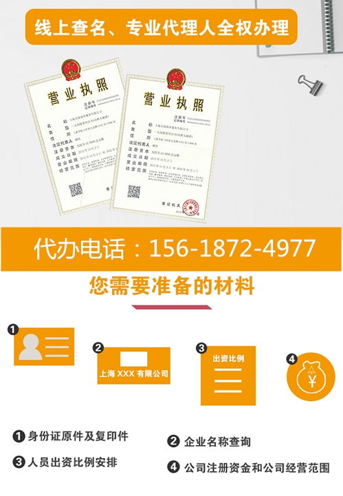 上海寶山區注冊食品公司