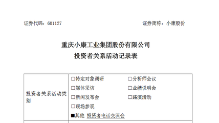 年內(nèi)將推問界M5純電動車型 小康汽車再強調(diào):不當代工廠