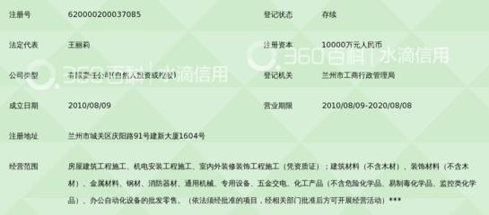 甘肅華誼工程建設(shè)投資集團