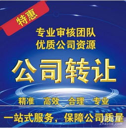 有閑置的資產公司轉讓的么
