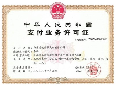 信聯科技沖刺IPO 螞蟻集團作為二股東，合伙企業注冊助力發展